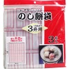 Noshi Mochi Bag for 3 Squares (31.5 x 25.6 inches