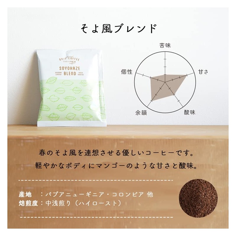 Drip Coffee Gift 6 Flavors Assorted, Set of 20 (S)