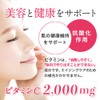 ビタミンC サプリメント 高濃度 2000mg 粉末 パウダータイプ スティック 個包装 イギリス産 2個セット（60日分）