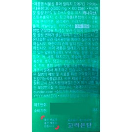 Goryeo Eundan Korea Eundan Pure Altige rTG DHA Omega3 Memory Plus 600mg 60 capsules 5 boxes / 고려은단 퓨어 알티지 rTG DHA 오메가3 기억력 플러스 600mg 60캡슐 5박스