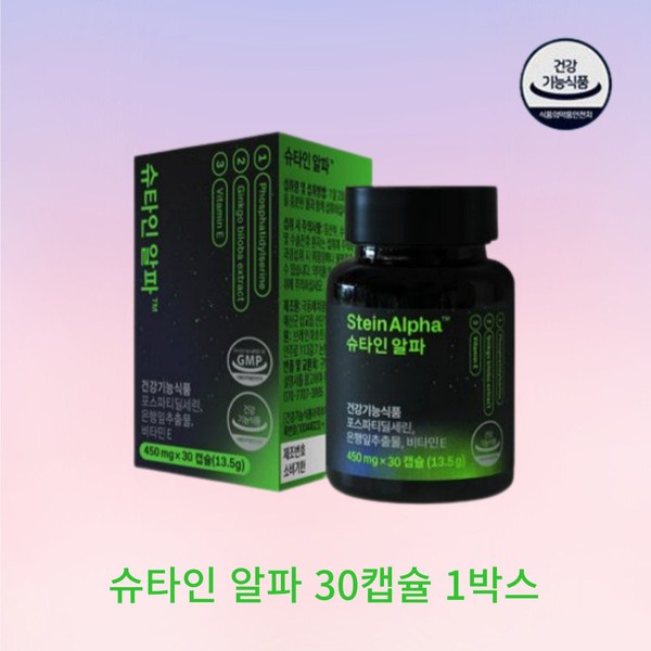 Brain Lab Stein Alpha 1 Box Brain Health Memory Cognitive