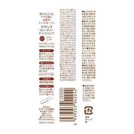 Cezanne Watery Trip 07 Bitter Red 4.0g Tint Formula Long Lasting Gloss