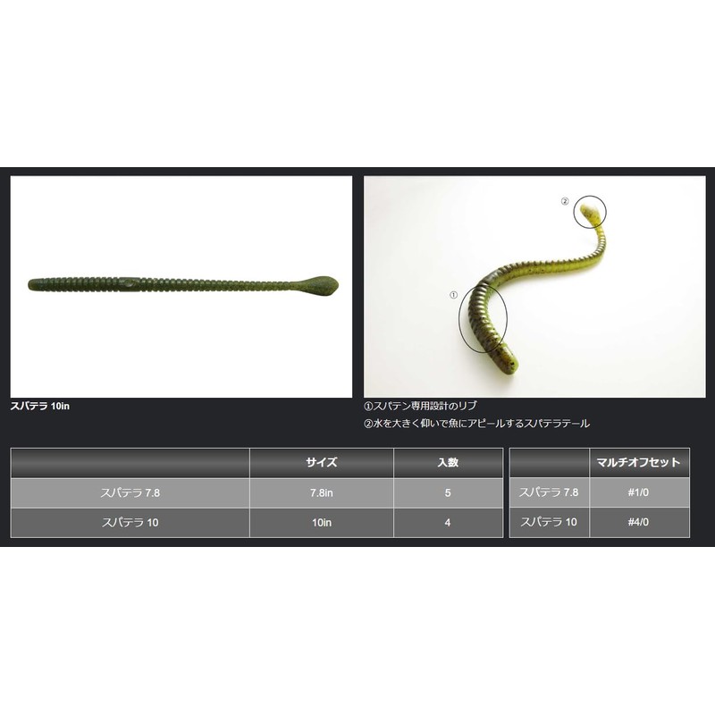 Issei Spatula 7.8" #84 Moebi Green