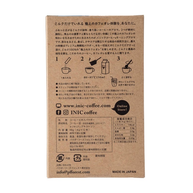 INIC coffee Morning Aroma Sticks, 12 Sticks (Exclusive Coffee for