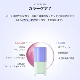 [nuse] Care Tone Up 1.0 fl oz (30 ml) Korean Cosmetics (#01 Peach)