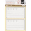 Mailing Stickers (2 sheets x 10 sheets)
