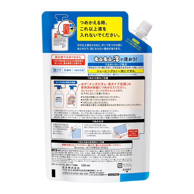 Men's Biore Foaming Face Wash Spout Refill, 11.2 fl oz