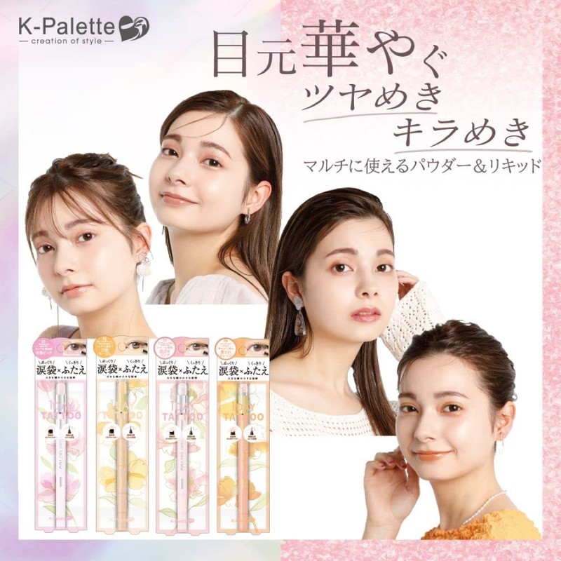K-Palette Multi-Blooming Eyes 04 Marigold Liquid Part: 0.01 oz (0.3