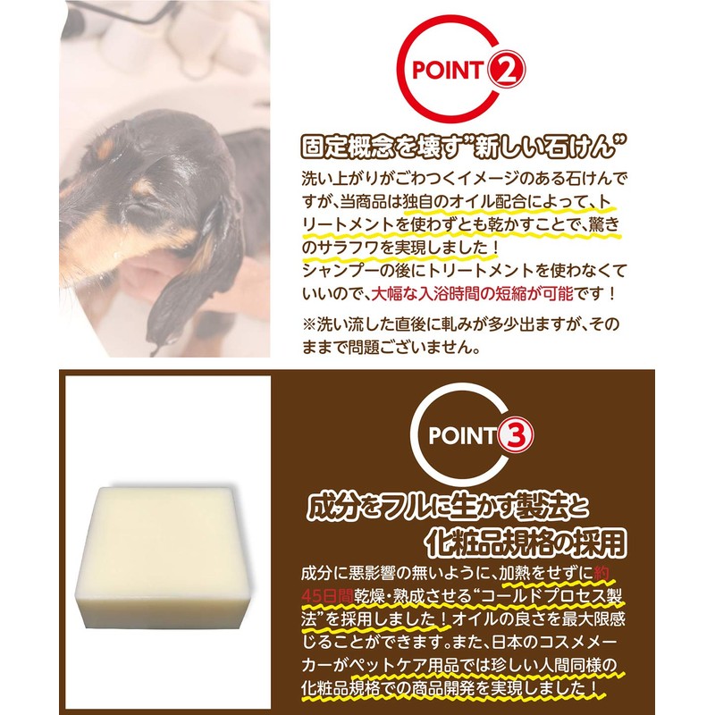 PeLo Dog Shampoo, Organic, Hypoallergenic, No Additives, Soap, For Short
