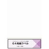 Washi of Section OA Japanese Paper Label A4 