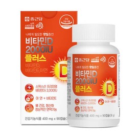 Chong Kun Dang Vitamin D 2000IU Zinc Vitamin D3 Nutrient Supplement for Pregnant Women, Adults and Students, 3 Months Supply / 종근당 비타민D 2000IU 아연 비타민d3 영양제 임산부 성인 학생 3개월분