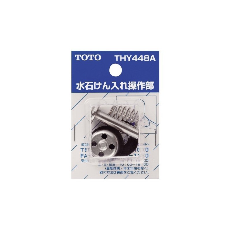 TOTO Water Soap Container Control Part (For TS126 Type), THY448A,