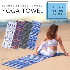 Yoga Towel, Large, 70.9 inches (180 cm), Yoga Rug, Stylish, Non-Slip, Quick Drying, Hot Yoga, Outdoors, Sandy Beach, Yoga Mat (Artistic Green)