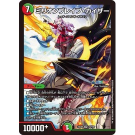 Duel Masters Million Brave Kaiser (Ichiman Tenhara Salome) (Super Rare) Nijisanji Collaboration Masters Different Dimension Super Beast Tsukai (DM24-EX4) | Duema