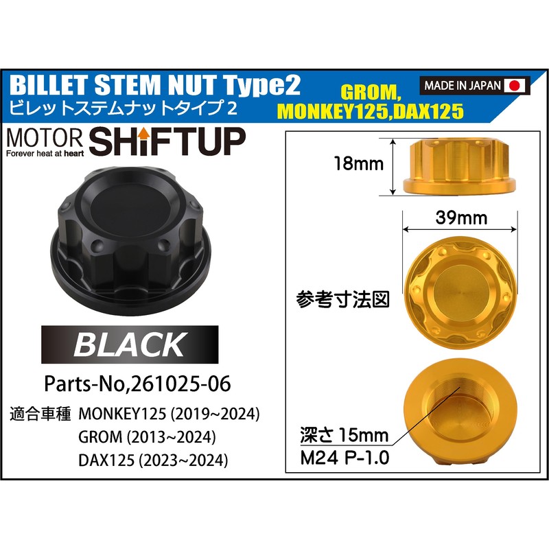 SHFIT UP Motorcycle Equipment Billet Stem Nut Type 2 Monkey