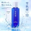 Sekkisei Brightening Essence Lotion 200mL + Cream 10g Limited Kit