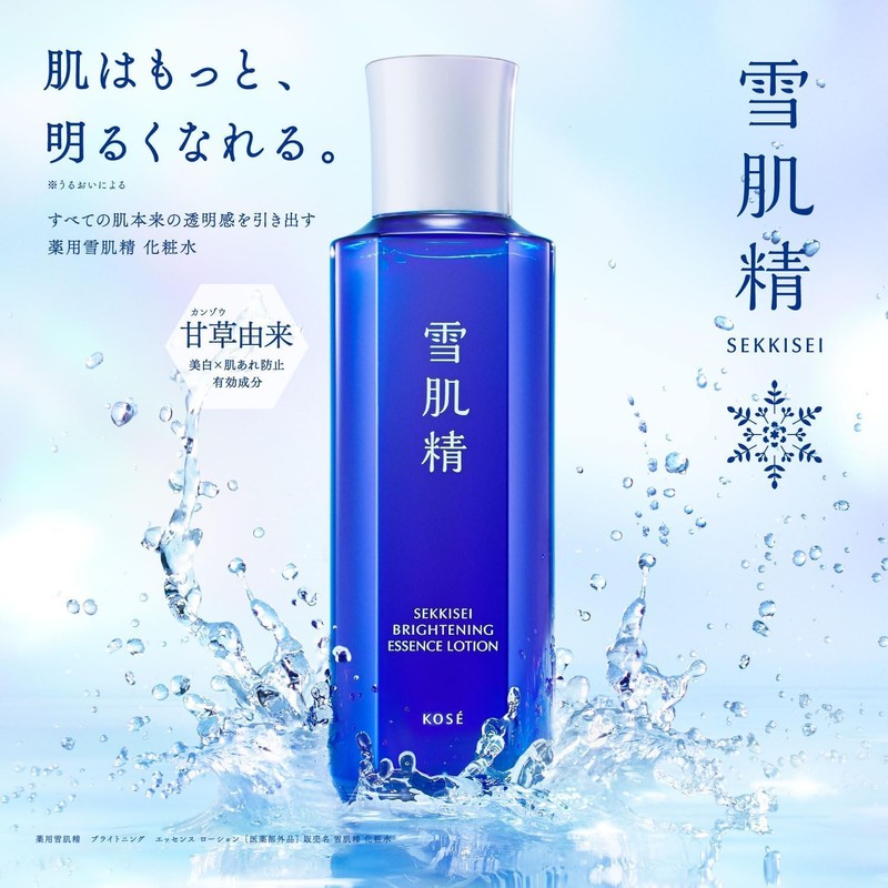 Sekkisei Brightening Essence Lotion 200mL + Cream 10g Limited Kit