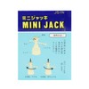 SK11 (SK 11) Mini Jack Lift Capacity: 200kg JS-1N