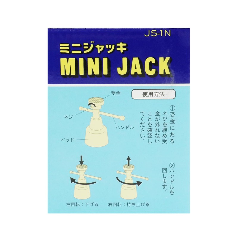 SK11 (SK 11) Mini Jack Lift Capacity: 200kg JS-1N