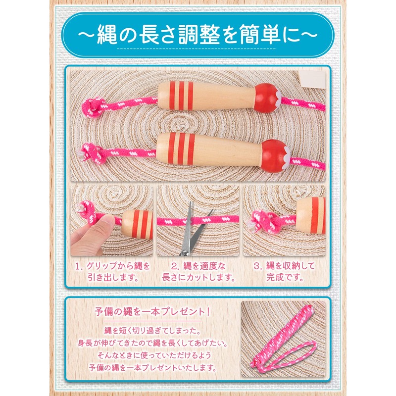Jump Rope [Partnership with Kindergarten and Developed for Ages 4