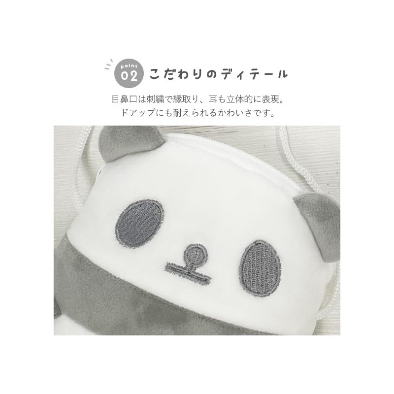 Stream PAM020 Stream Market, Mochi, Panda, Whole Body, Pochette, Kids,