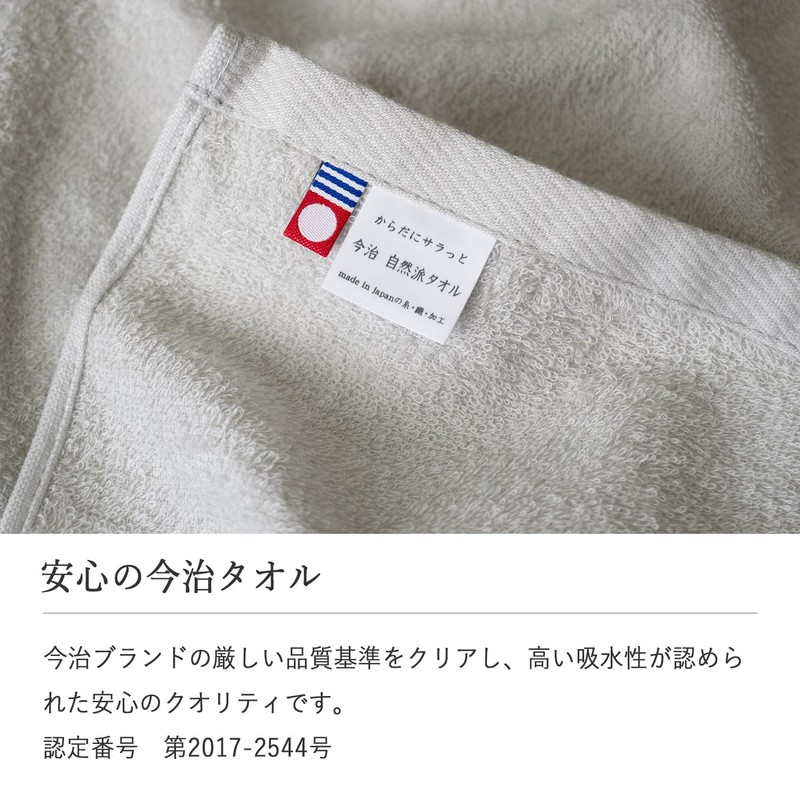 oruta Imabari Towel, Certified Natural, Bath Towel, Set of 3,