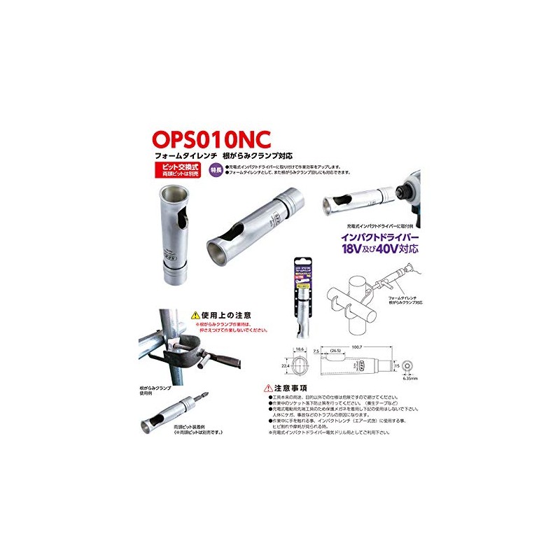 SEK OPS010NC Foam Tie Wrench, Compatible with Root Clamps, Sold