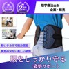 リラサポ 腰 サポーター コルセット ベルト【理学療法士が企画・販売】 正規品 姿勢 骨盤 サポート 男性用