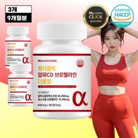 Healthy Click Alpha CD Bromelain Double Up 90 Tablets X 3 / 헬시클릭 알파CD 브로멜라인 더블업 90정 X 3개