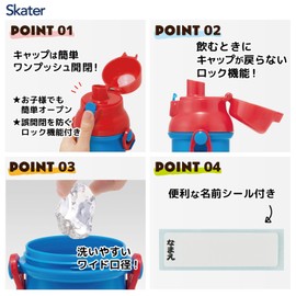 Skater PSB5SANAG Children's Plastic Water Bottle, 16.9 fl oz (480 ml), One Push Closure, Antibacterial, Child-Friendly, Lightweight, Made in Japan