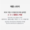 장벽 진정 보습 크림 PDRN 세라마이드 판테놀 엑소리쥬 세라콜지 242,