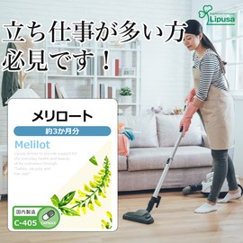 【リプサ公式】 メリロート 約3か月分 C-405 ダイエット サプリメント
