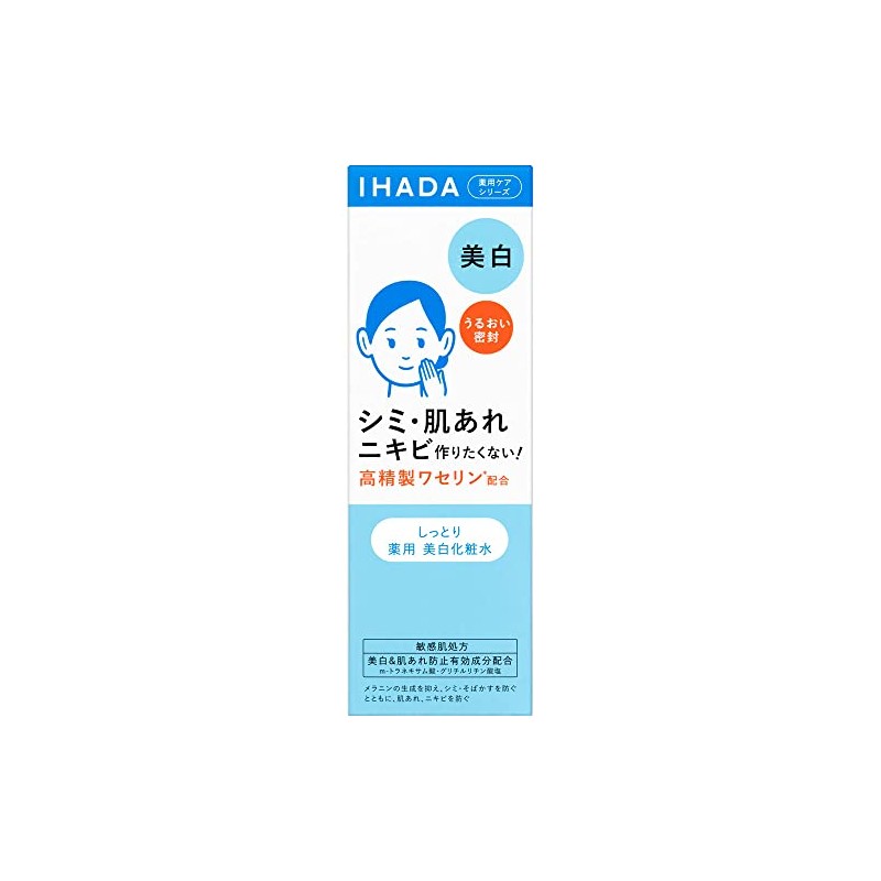 Shiseido IHADA Medicated Clear Lotion (Whitening Lotion for Sensitive Skin),