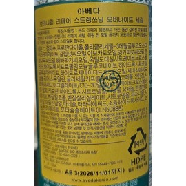 Aveda [Domestic version] Aveda Botanical Repair Strengthening Overnight Serum 100ml / [국내판] 아베다 보태니컬 리페어 스트렝쓰닝 오버나이트 세럼 100ml