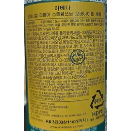 Aveda [Domestic version] Aveda Botanical Repair Strengthening Overnight Serum 100ml / [국내판] 아베다 보태니컬 리페어 스트렝쓰닝 오버나이트 세럼 100ml