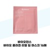 Biodance 바이오던스 바이오던스 바이오 콜라겐 리얼 딥 마스크 16매 Bio Dance Bio Collagen Real Deep Mask 16 Sheets