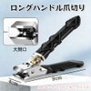DACAIFH Long Handle Nail Clippers, Black Anti-Slip Grip, Large Opening