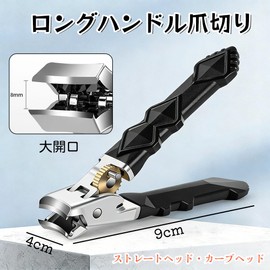 DACAIFH Long Handle Nail Clippers, Black Anti-Slip Grip, Large Opening Design, High Hardness, Stainless Steel Material, Straight Edge, Splatterproof, Labor-saving Nail Care Tool, Durable, For Elderly