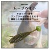 Daiwa Move Bait 4.3 Blue Gill Bath Worm