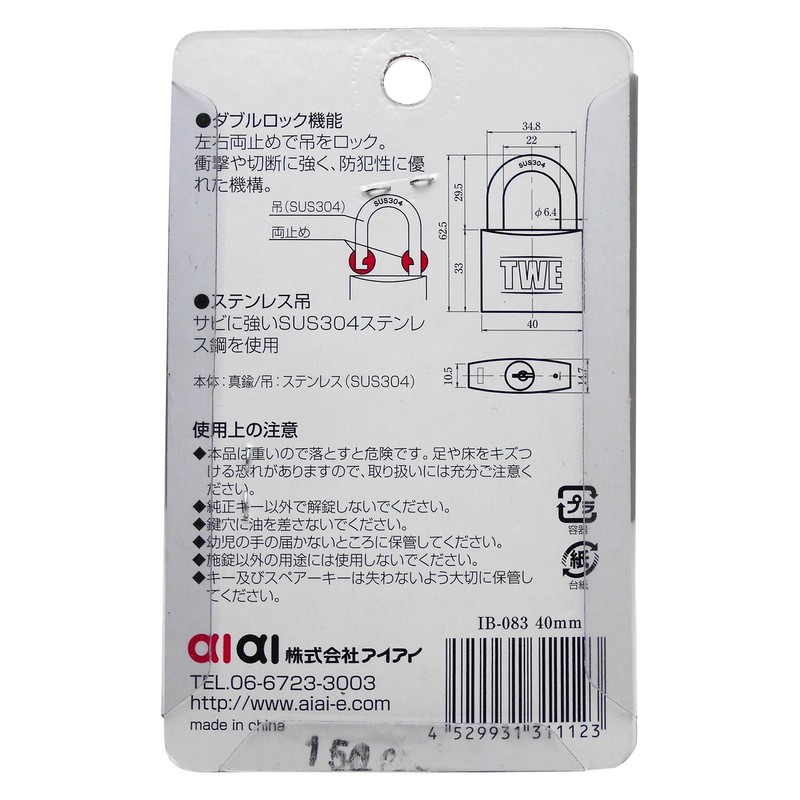 AII TWE IB-083 Stainless Steel Hanging Padlock, 1.6 inches (40
