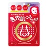 Cucupoa C Skin Maintenance Pack, 7 Pieces, Face Mask, Sheet