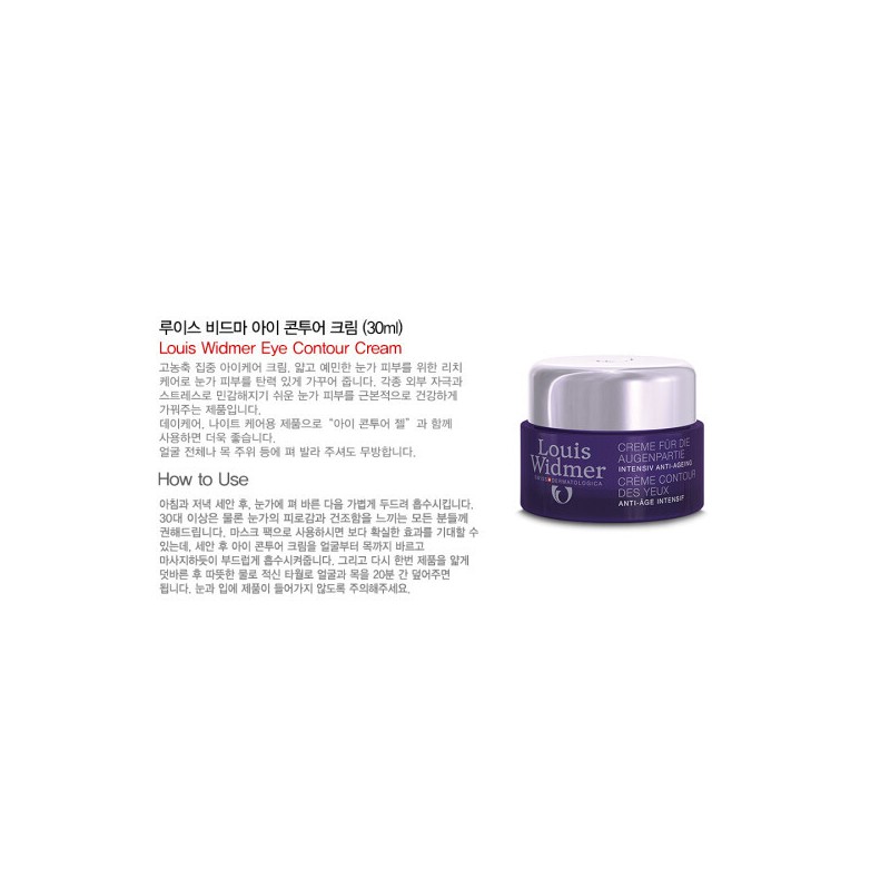 Louis Vidmar Eye Contour Cream 30ml (mild scent) / 루이스