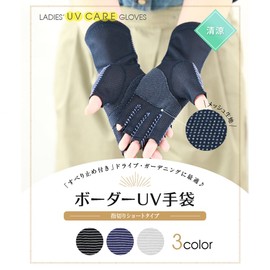 GlovesDEPO Women's Arm Cover, Cooling Sensation, Border Pattern, Short, Fingertip, navy