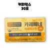 Nutri D Day Nutr D Day Cafe Peene Coffee Mix