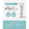KisoCare [No.026] Hydro Cream SHQ-10 6g Stable Hydroquinone 10% Face