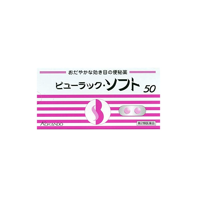 [Class 2 Medicines] Buluck Soft 50 tablets x 4