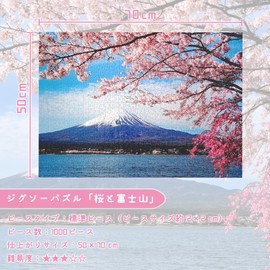 MISITU Jigsaw Puzzle, 1000 Piece Puzzle, Landscape, Cherry Blossoms, Mountain Flowers, Nature, Gift, Birthday, Anniversary, Celebration, Christmas, Stylish, Interior, Cherry Blossoms and Mt. Fuji (50