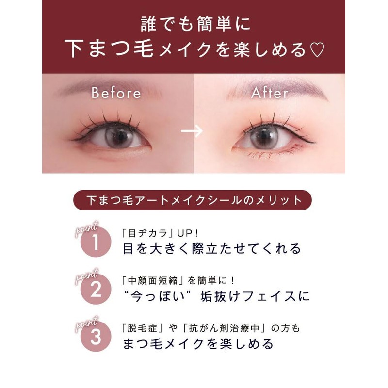 Lower Eyelash Permanent Makeup Stickers_Pure Feminine (Set of 20) |