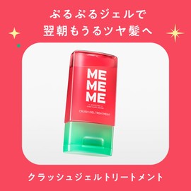 MEMEME Crush Gel Treatment, 4.2 fl oz (120 ml), Red Kiwi x Freesia Scent