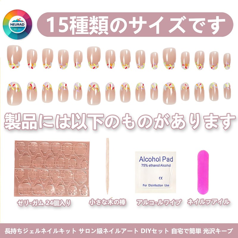 [NEURAD]ネイルチップ 30枚入パステルカラー ニューフレンチ付け爪 夏向けショートネイル 人気 和風 かわいい 成人式 入学式 卒業式